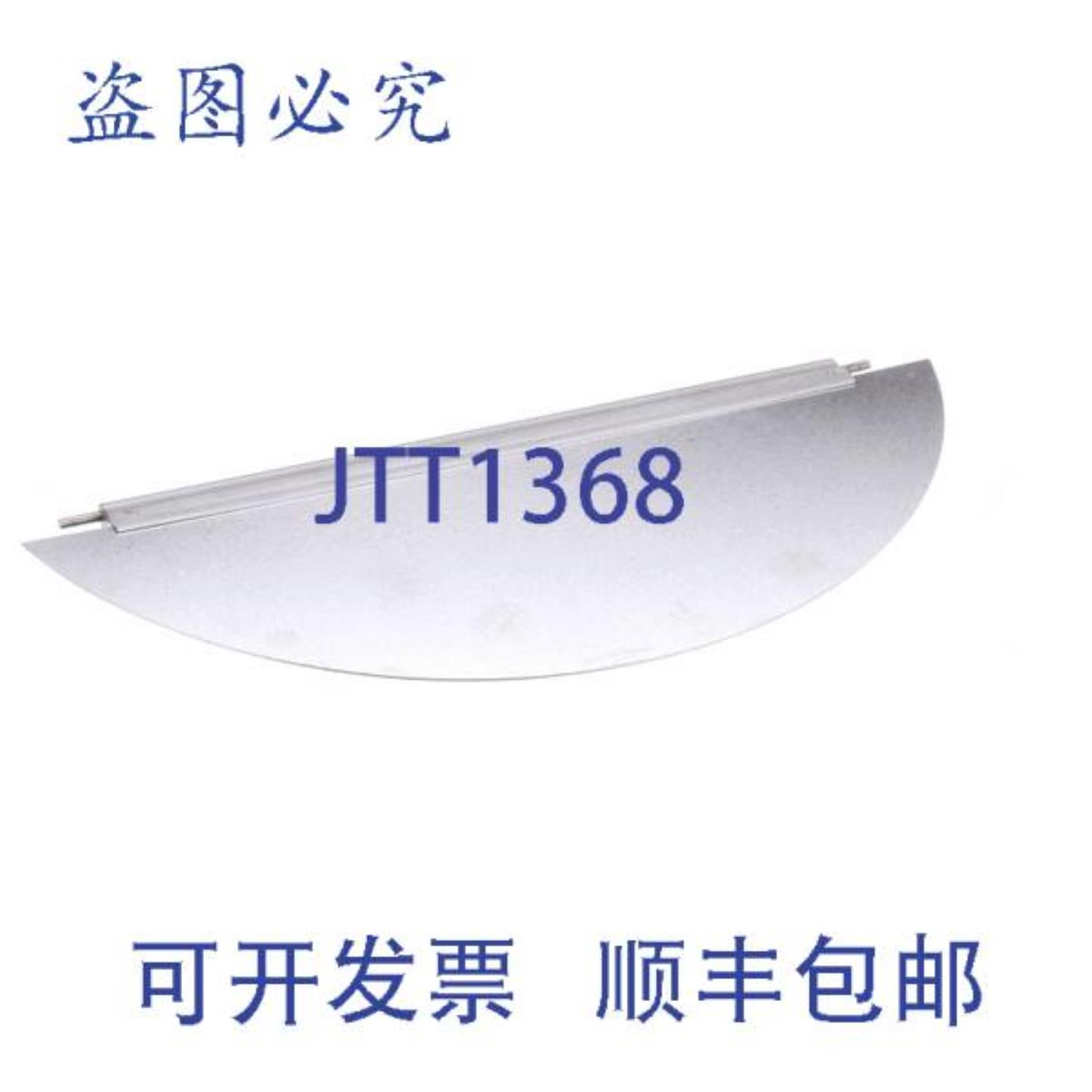 供应STERO C3-G8091 右 12 英寸塑料替换