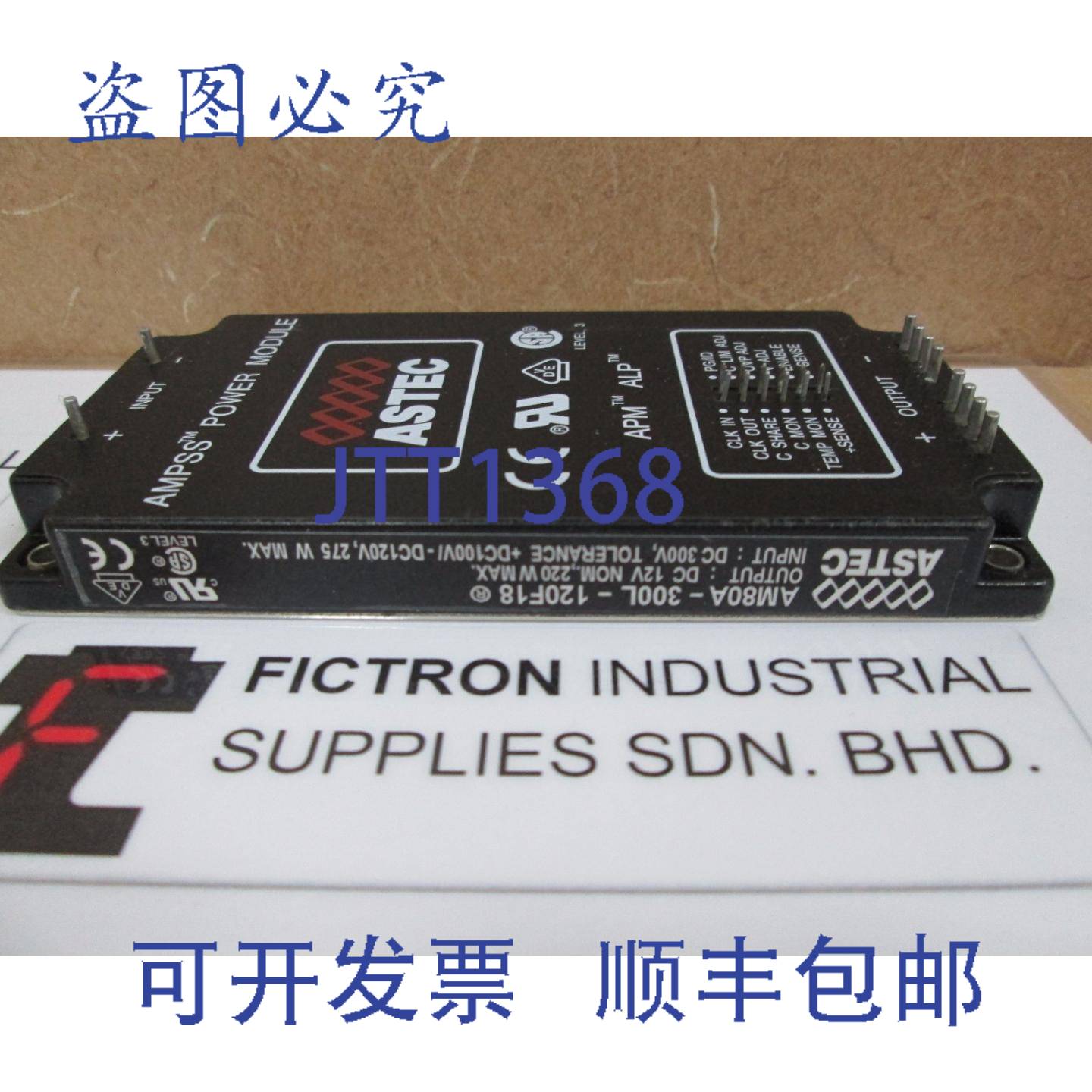 原装供应AM80A-300L-120F18 ASTEC DC-DC 模块 AM80A300L120F18