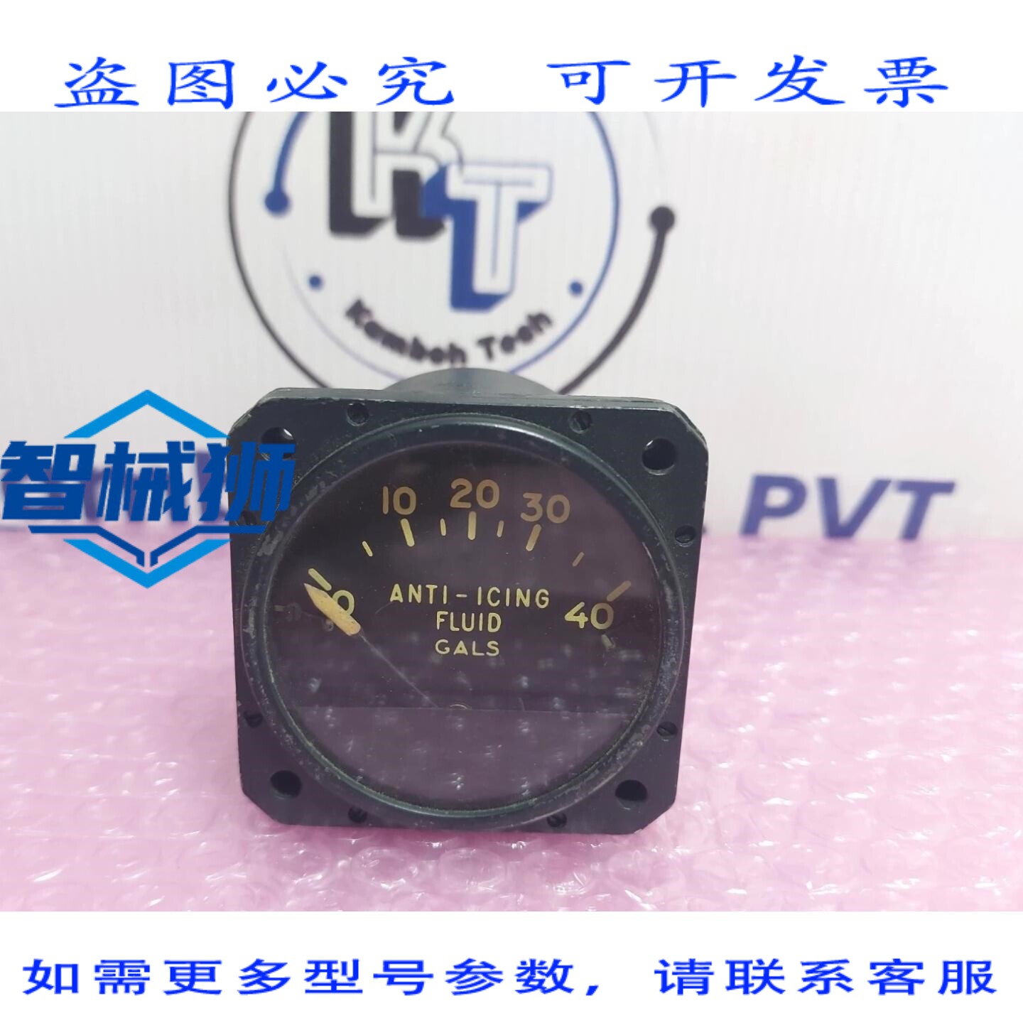 原装供应 EA102-33 防冰液加仑 EA10233