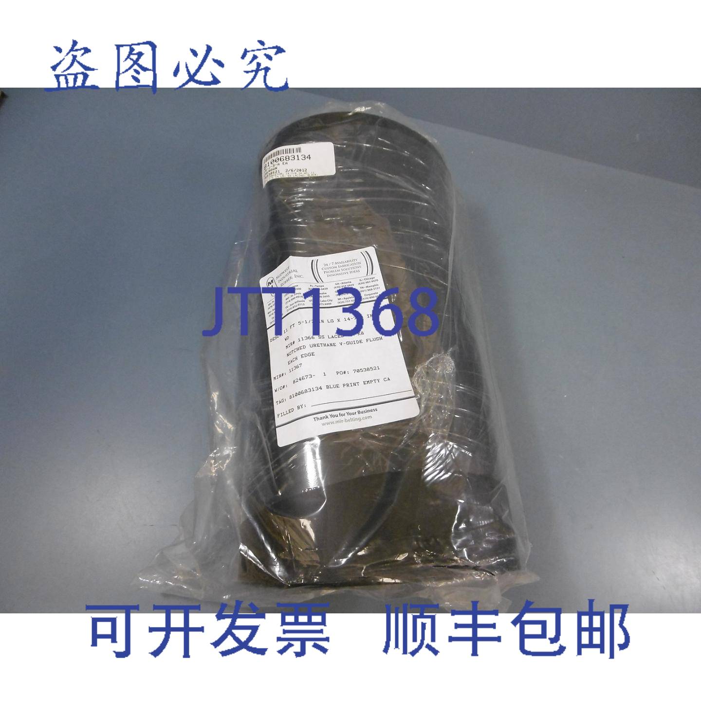 供应NIB MIR 11 X 14-78&amp;amp;amp;amp;amp;amp;quot 带槽