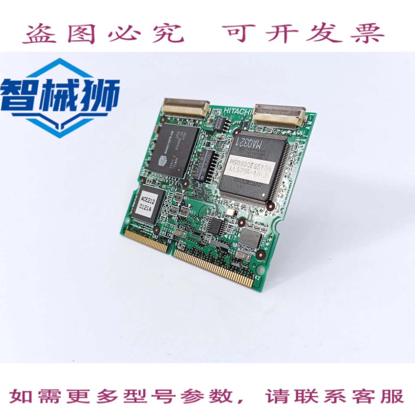 现货供应 日立 MS09SCES513A/1 模块内存 PLC 工业