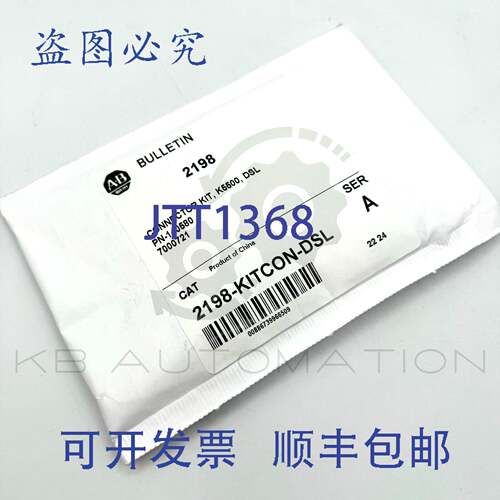 供应2198-KITCON-DSL Kinetix 5500 DSL 连接器