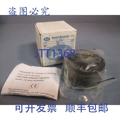 供应Deserti Meccanica 离合器扭矩限制器 LS 系列型号 70