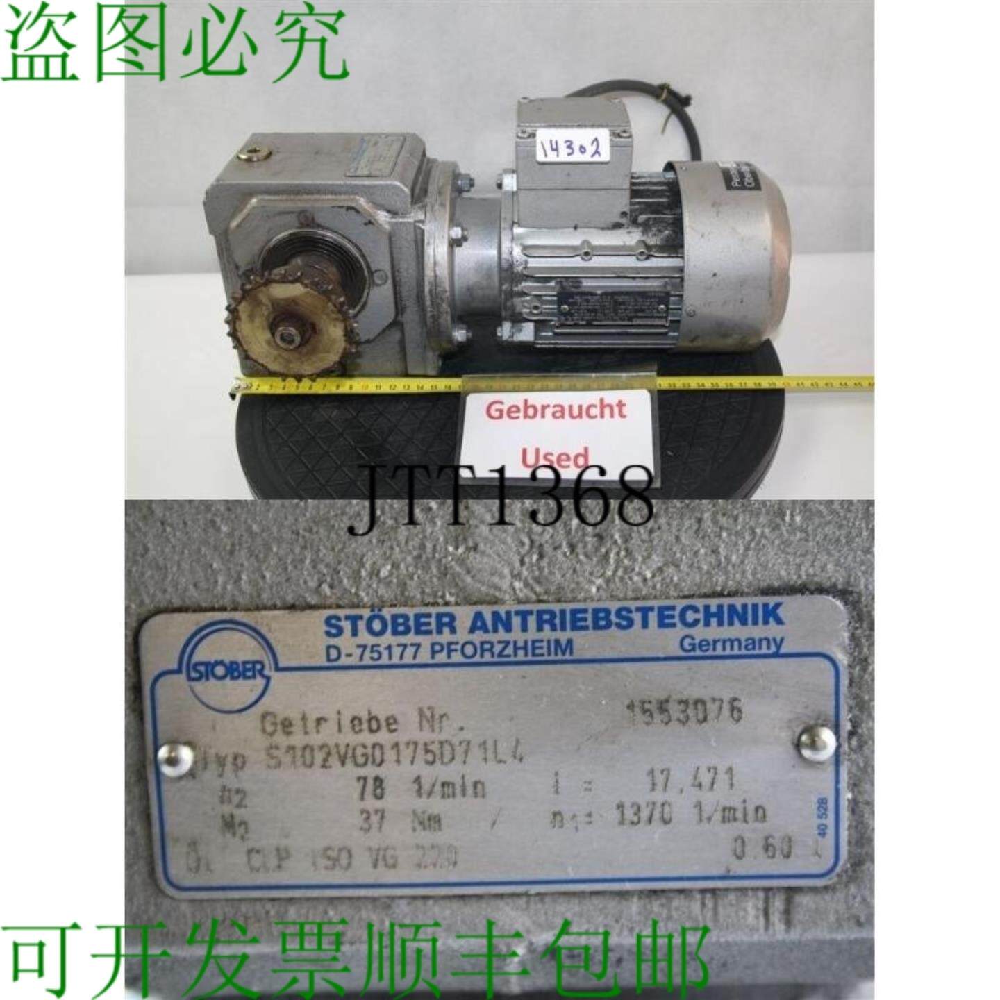 供应浏览037 kw 78分钟减速电机 s102vg0175d71l4 齿轮箱