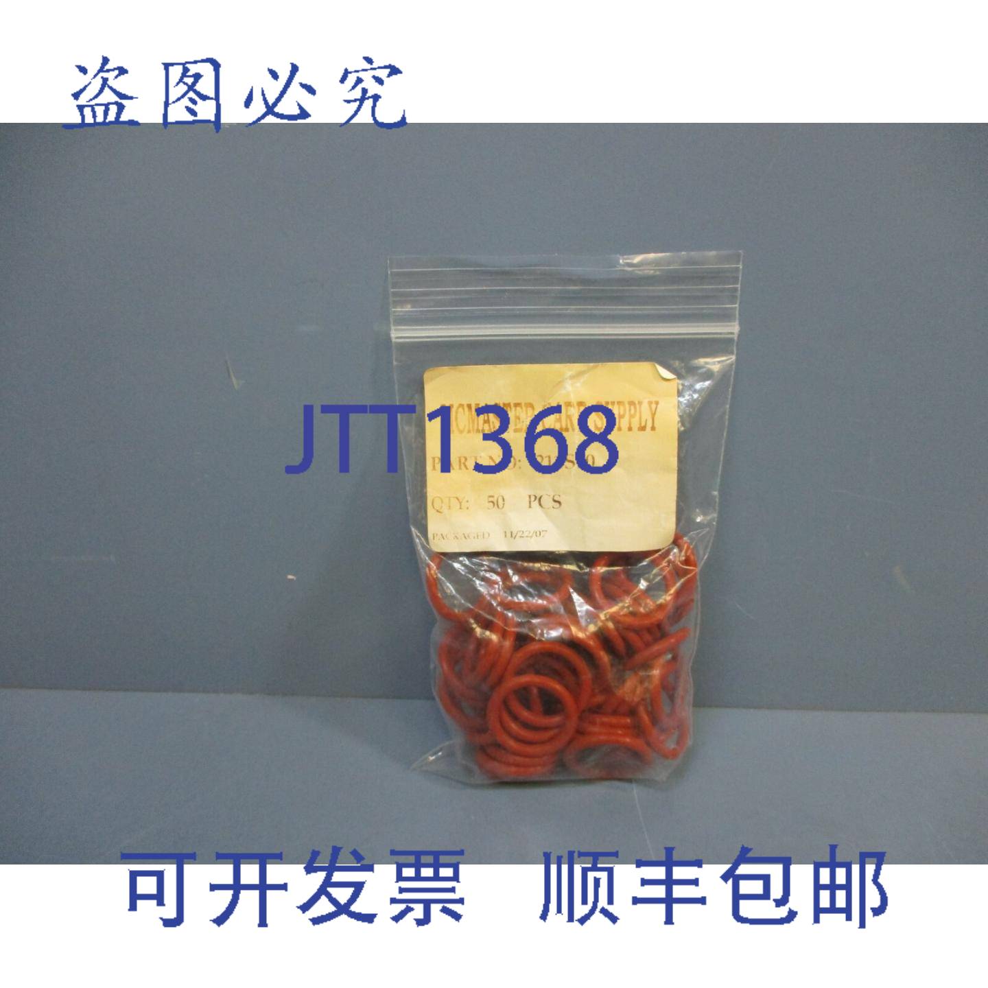 供应McMaster Carr 211S70 O 型圈  50 个装