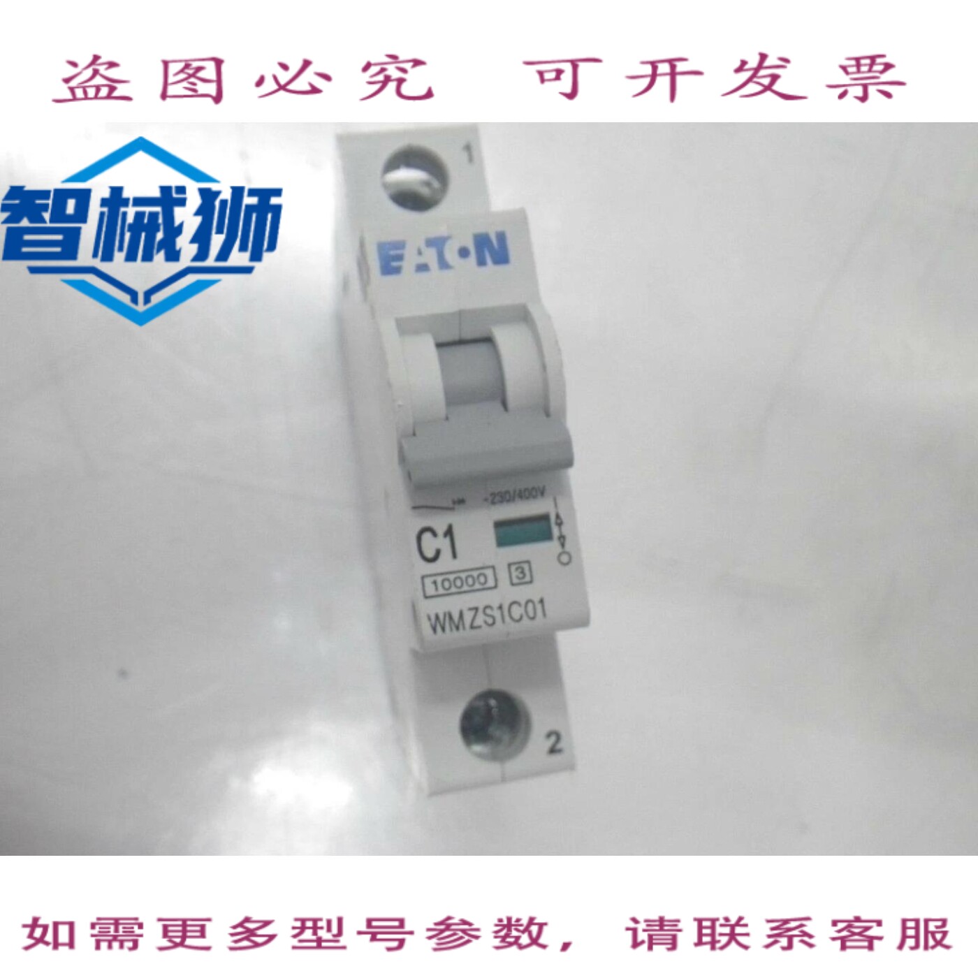 现货供应 WMZS1C01 进口断路器 1极 1安培 277伏电 15千安培