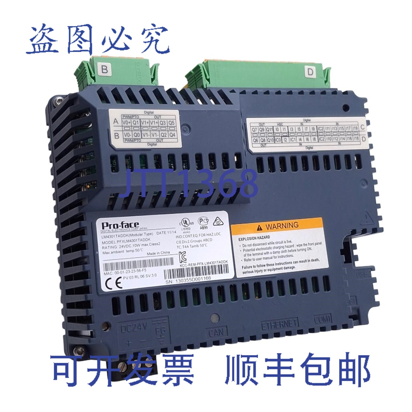 原装供应Proface PFXLM4301TADDK 人机界面显示模块,数字输入输