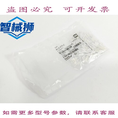 原装供应 HARTING 09150006105 R15-STI-C 压接触点公端接 100