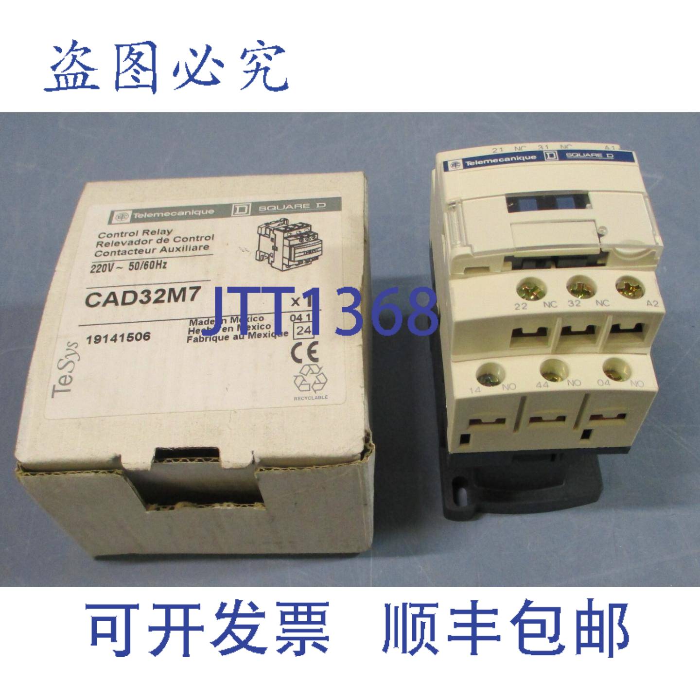 供应Telemecanique CAD32M7 控制继电器 220V 5060Hz CAD32-