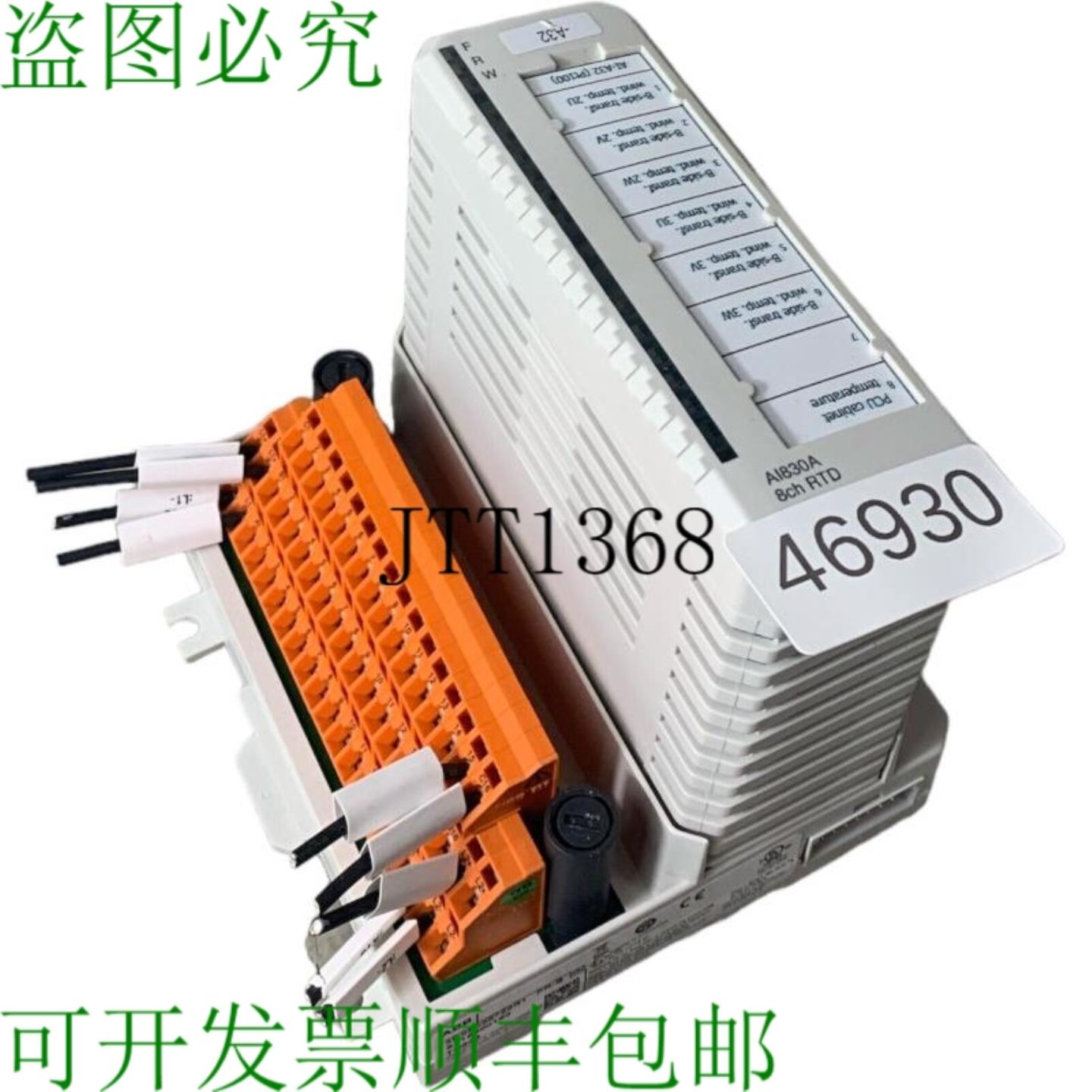 供应 AI830A 模拟输入模数 3BSE038726R1