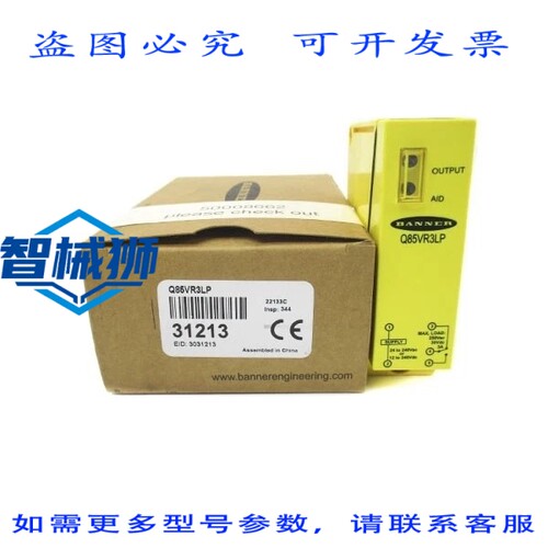 现货供应 BANNER Q85VR3LP 31213 24-240VAC NSMP