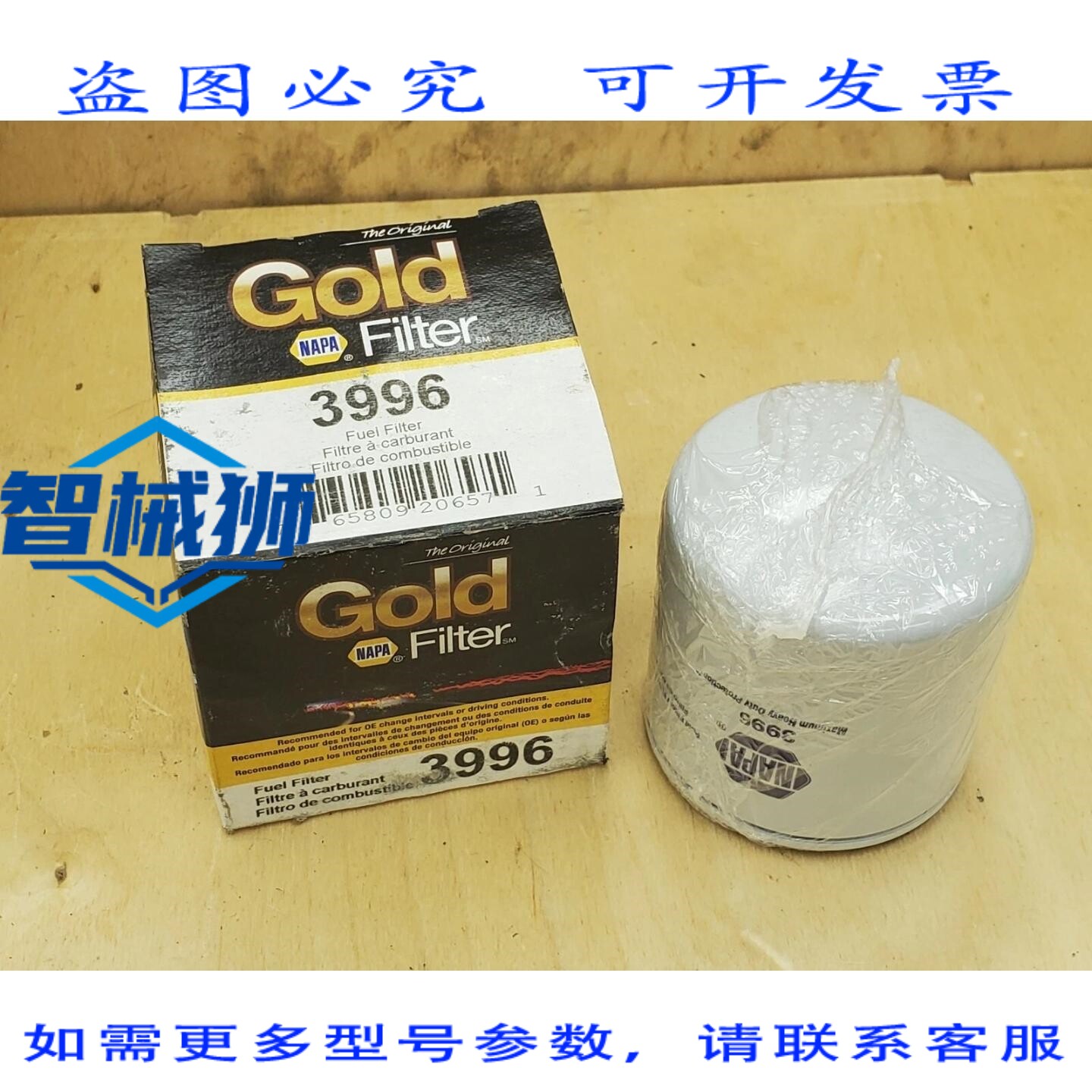 原装供应 NAPA GOLD 3996 WIX 33996 旋装式滤清器 -