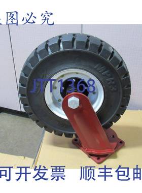 供应MITL 实心叉车轮胎脚轮和 5 耳轮毂 MPR3 600-9 400