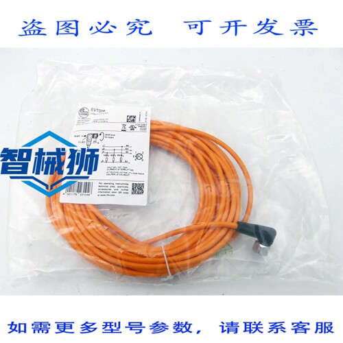 原装供应 IFM 电子 EVT008 连接电缆 ADOAH043VAS0010E04