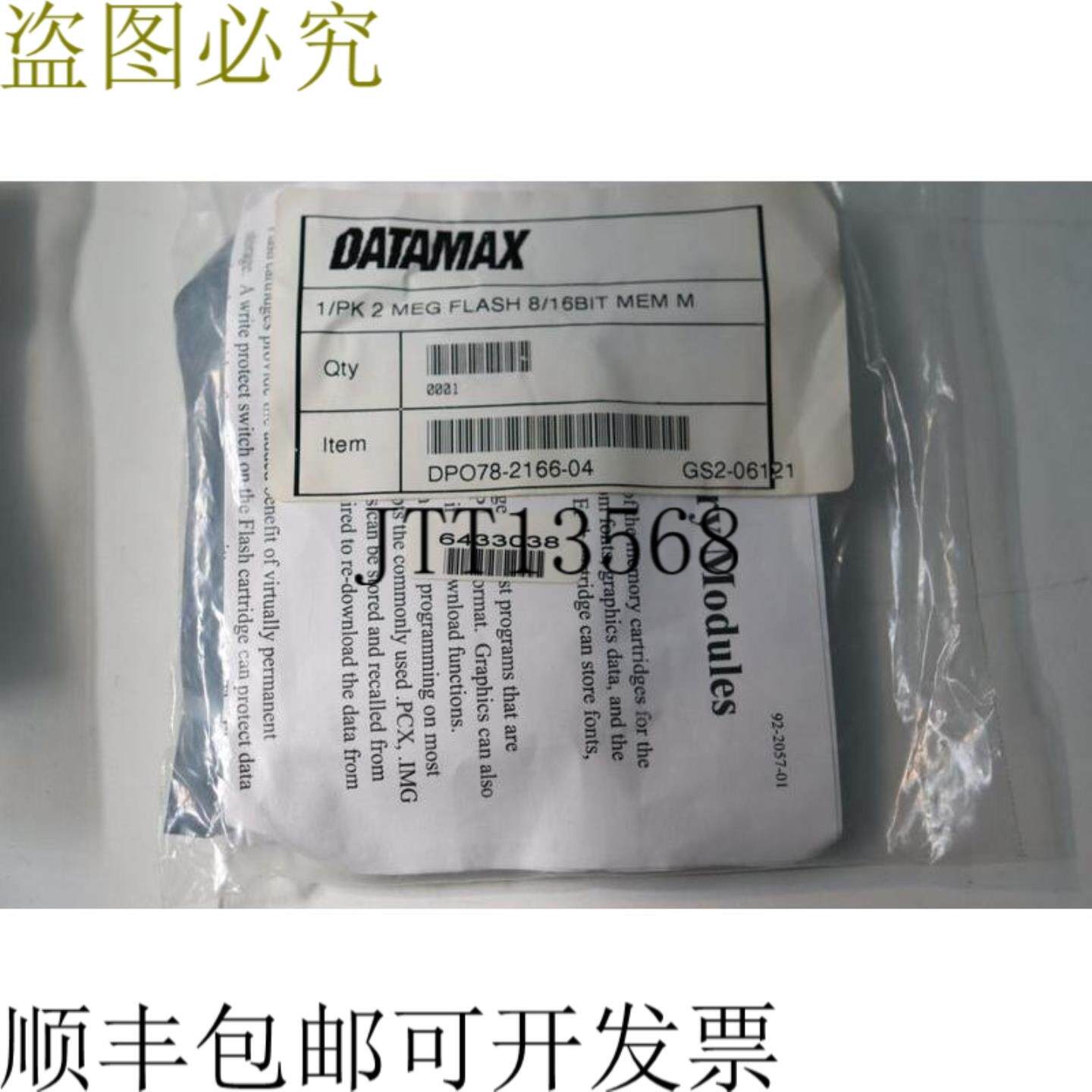 DATAMAX 1PK 2 MEG 支架 816BIT MEM M DPO78-2166-04 GS2-0612