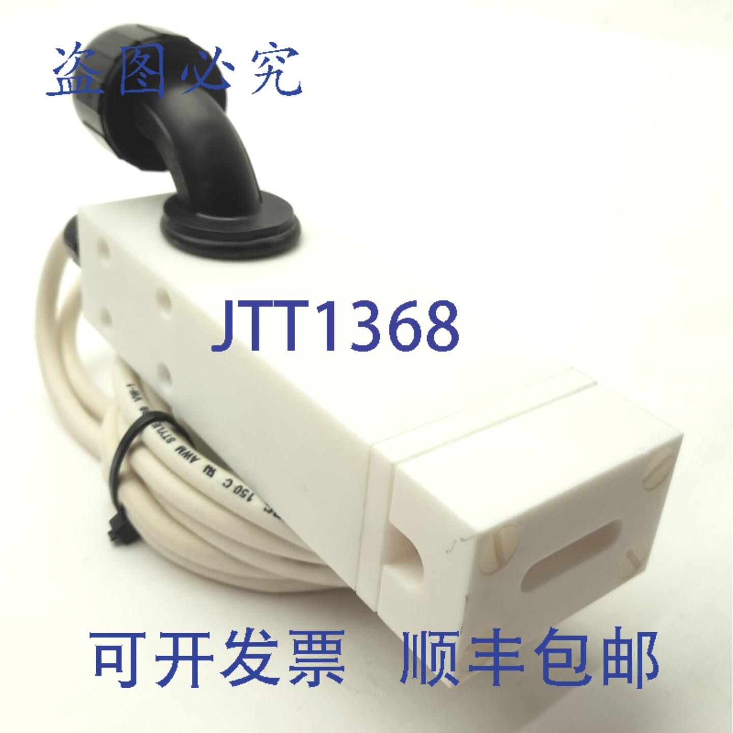 原装供应10031-37 TubeDyne 导管电晕处理系统的 3DT 电晕电极