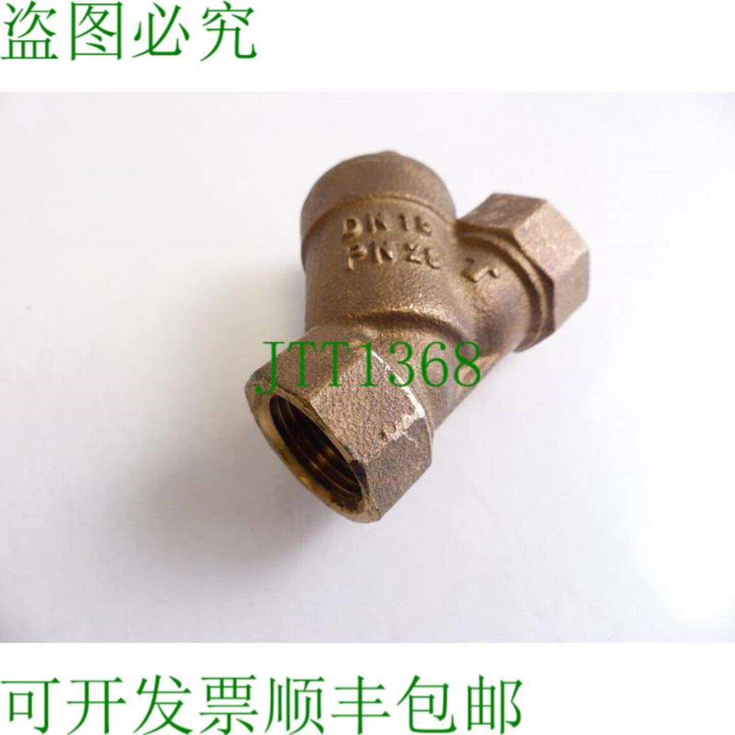 集污器 PN20 和不锈钢过滤器 DN15