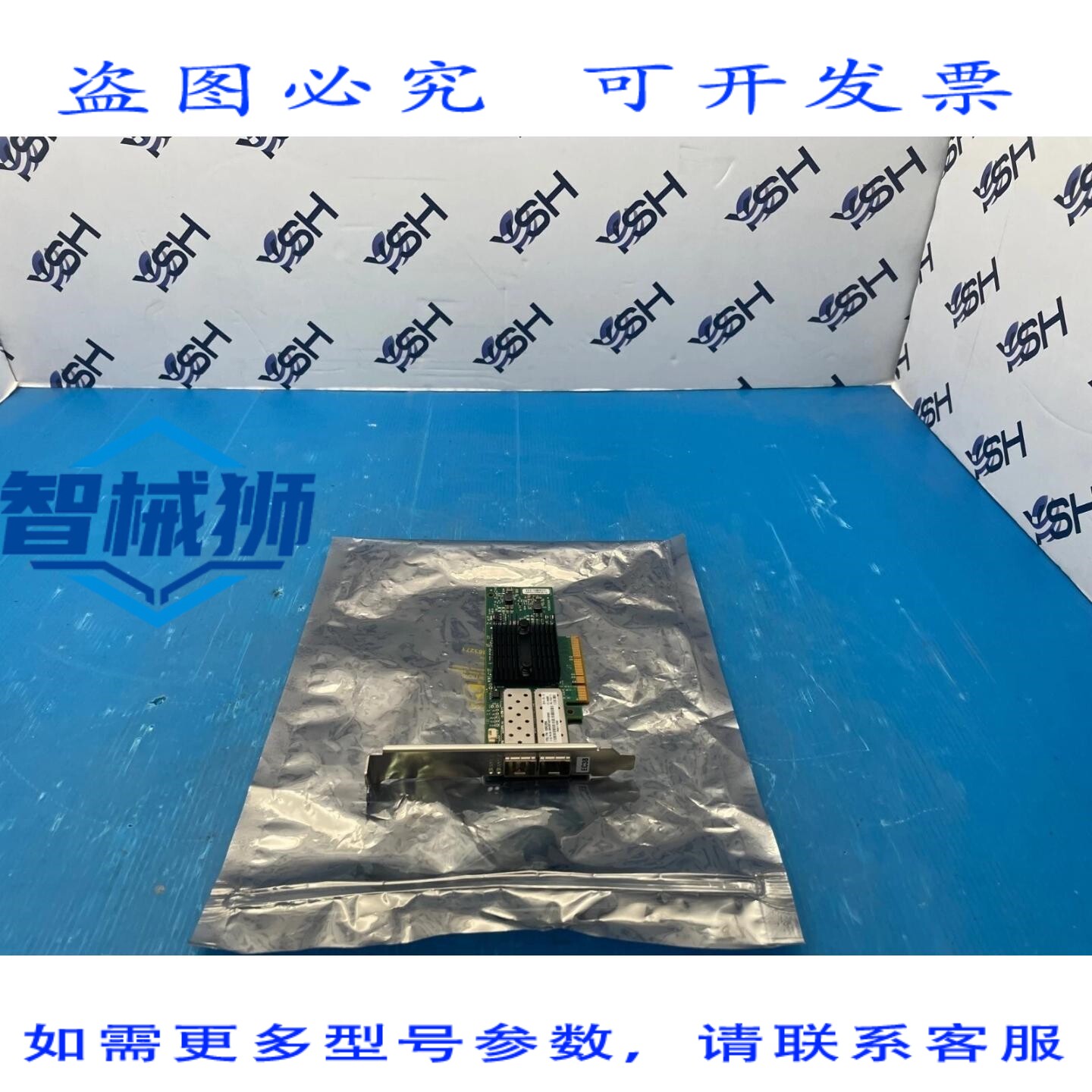原装供应 00RX859-PCIE3 双端口 10GbE 网卡适配器 00RX855