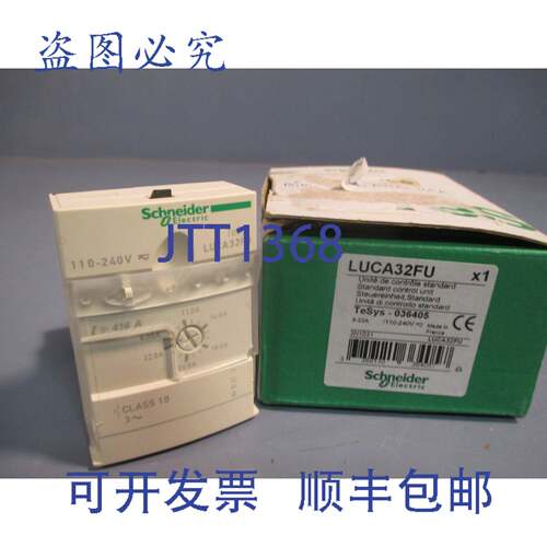 供应控制器LUCA32FU
