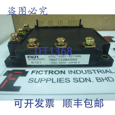 原装供应7MBP150NA060 7MBP150NA-060 模块 A50L-0001-0274N