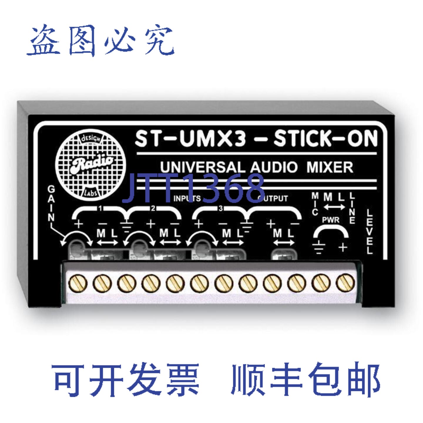 原装供应RDL ST-UMX3 3x1 通用混音器