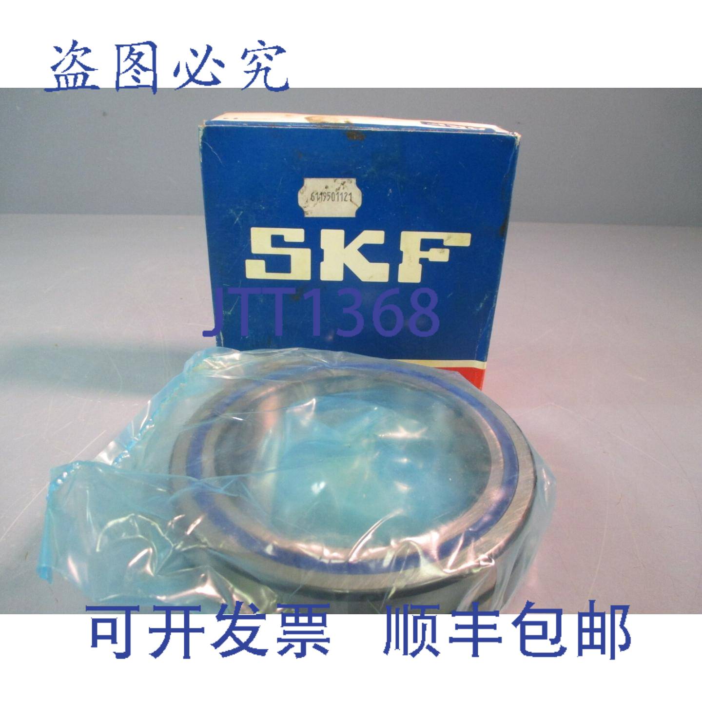 供应SKF 滚针轴承 NA 4922W64