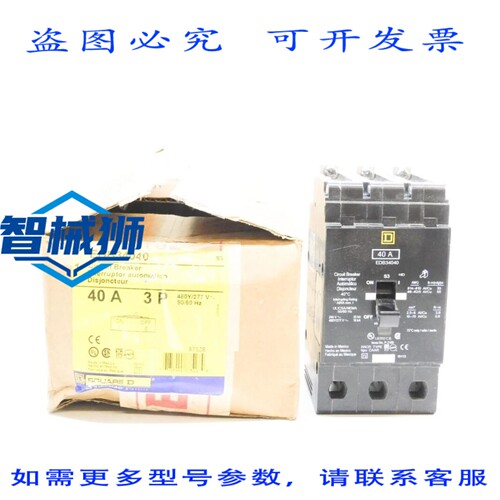 现货供应 EDB34040 480/277V 40A NSMP
