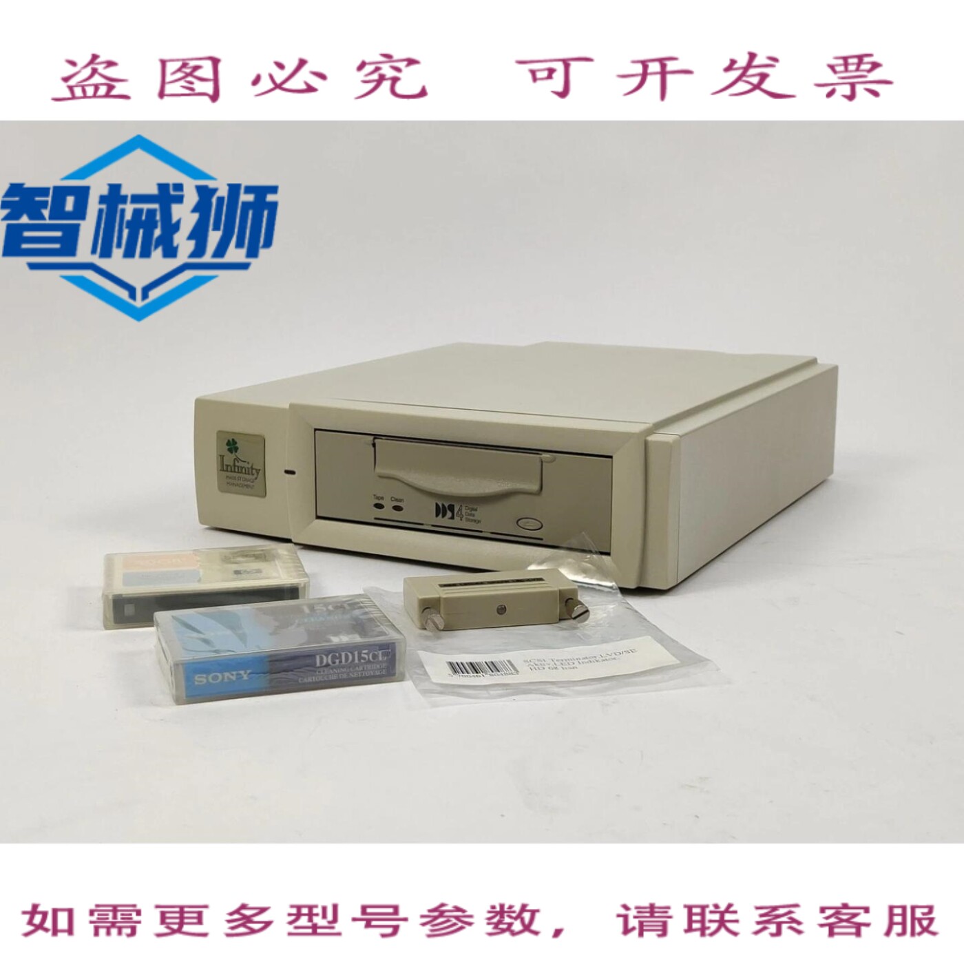 原装供应 C5683-01050 SURESTORE DAT40 驱动器(带)