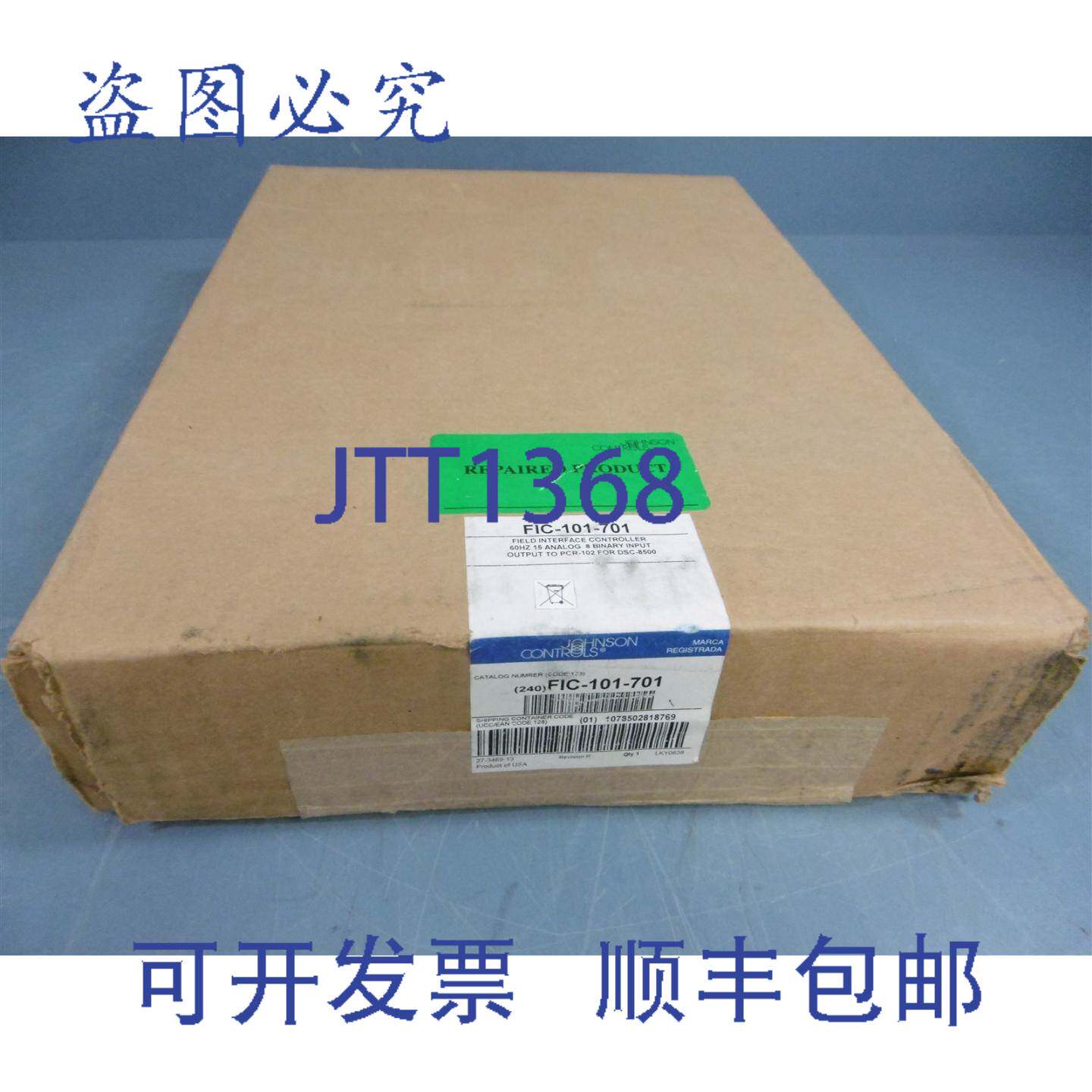 供应江森自控 FIC-101-701 现场接口控制器