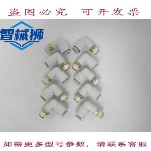 现货供应 E KQ2L06-01S EKQ2L0601S 推入式接头 6MM XR 1/8 10个