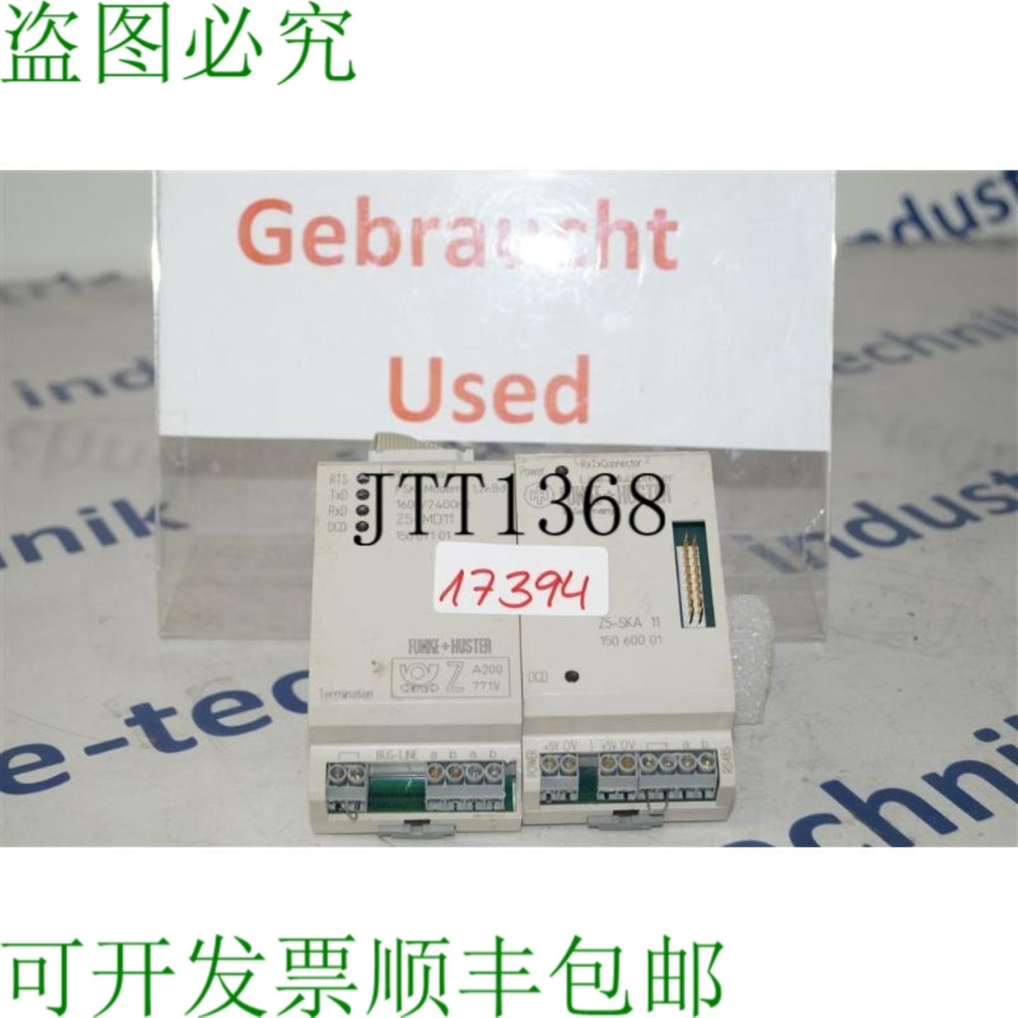 供应Funke + Huster Z5-m11 FSK 在一起