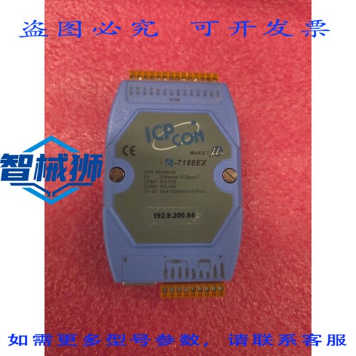 原装供应 ICPCON I-7188EX CPU 数据采集模块单元2