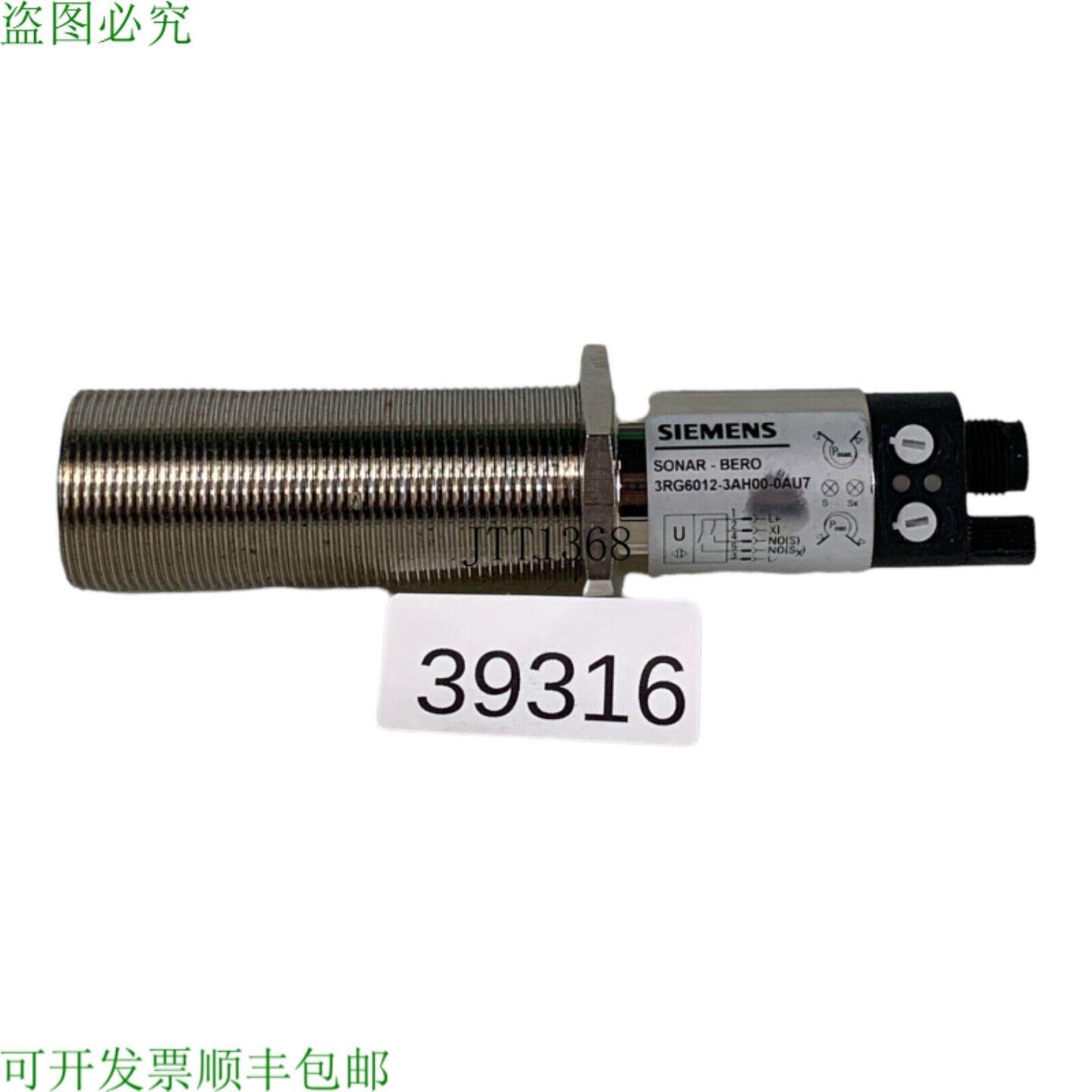 供应声纳 Bero 3RG6012-3AH00-0AU7 探针传感器