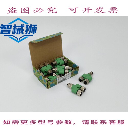 原装供应 菲尼克斯电气 SAC-3P-Y/2XFS PE SCO Y 分配器