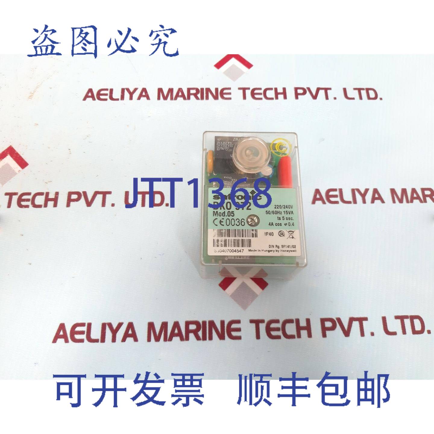 供应Satronic dk0 972 控制柜