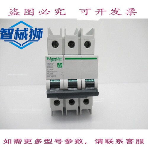 现货供应 M9F42310 断路器 MULTI 9 C60BP 10A 3极