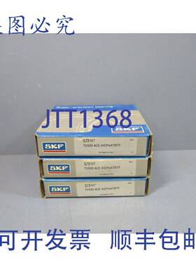 供应 71920ACEHCP4ATBTF 轴承 3 件套