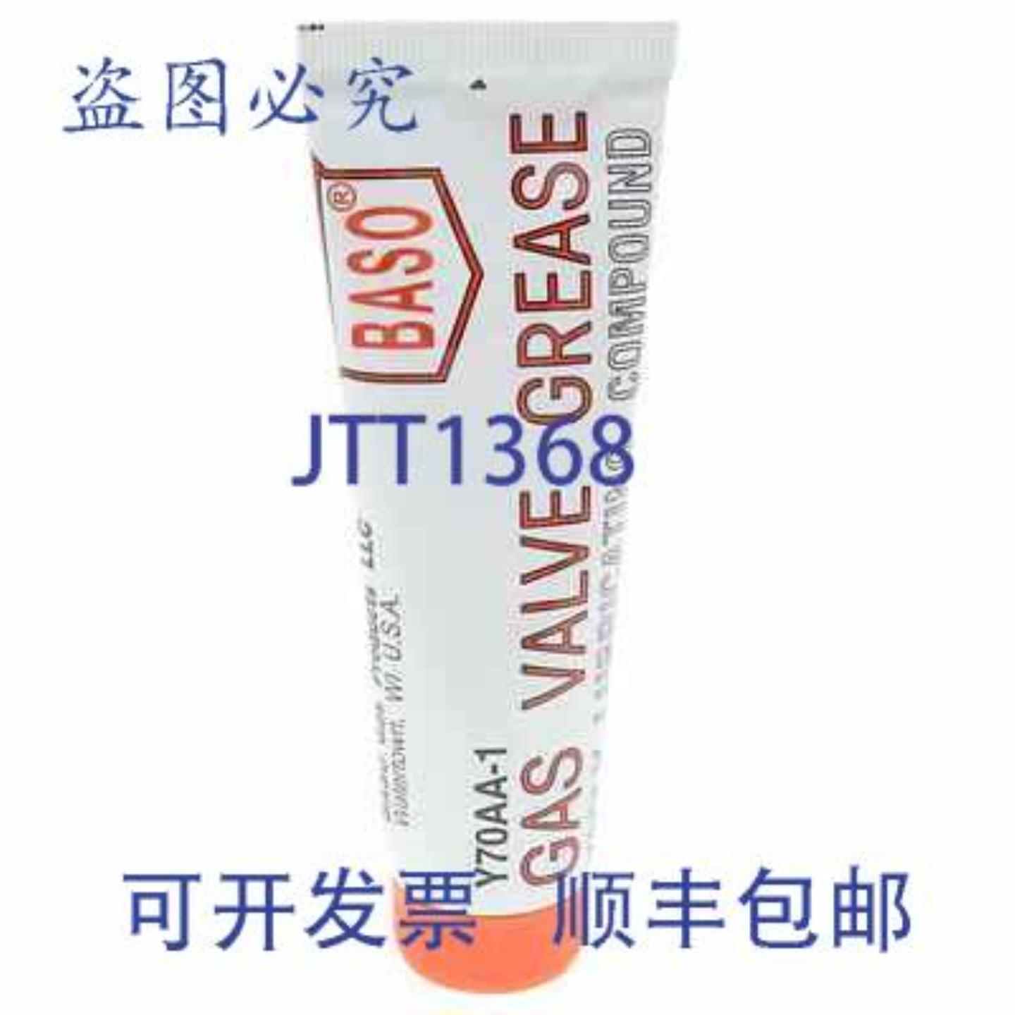 供应BASO  Y70AA-2 12 件 25OZ 管 VLV GREA