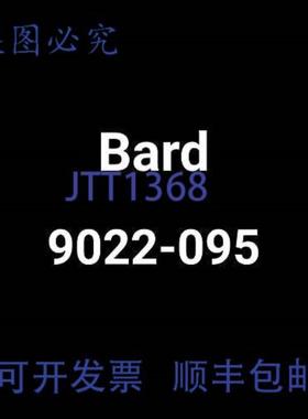 供应Bard 9022-095 PrePurge Genisys Primary