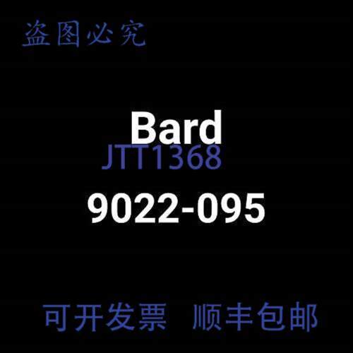 供应Bard 9022-095 PrePurge Genisys Primary