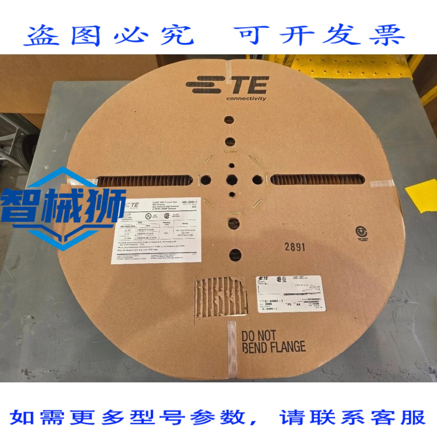 原装供应 TE Connectivity/AMP 2-34852-1 端子 T&R 整卷 2000 个