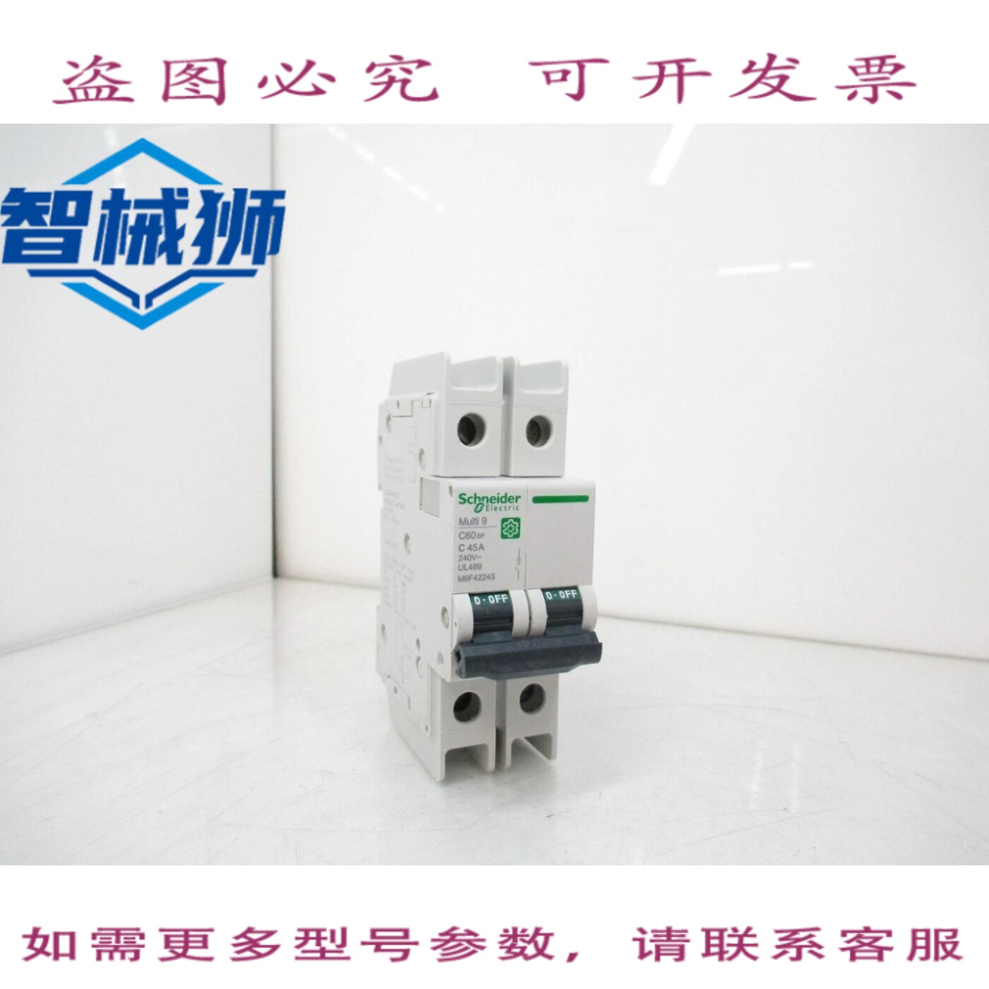 现货供应 M9F42245 MULTI 9 C60BP 两相断路器 240V 45A