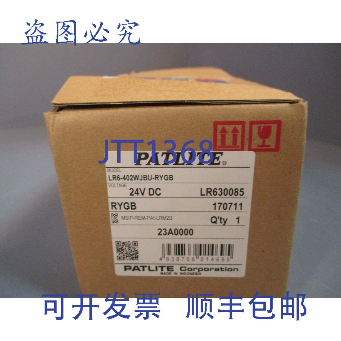 供应Patlite LED 堆叠控制灯 24VDC4 种颜色 LR6-402WJBU-R