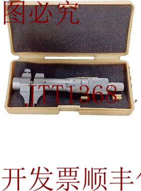 原装供应Mitutoyo 内径千分尺 145-185 IMP-30 测量范围：5-30mm