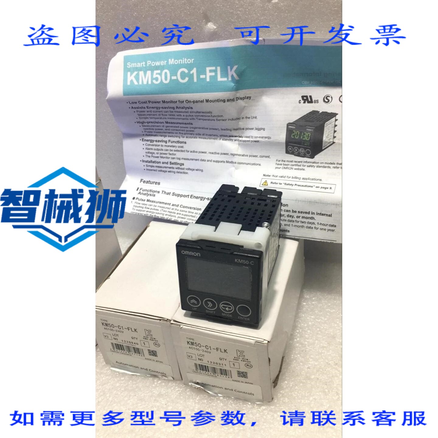 原装供应 智能电源监测器 KM50-C1-FLK