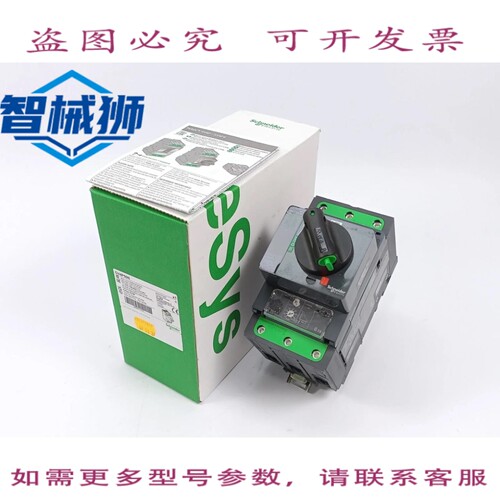现货供应 GV4P50N 断开电机 TESYS 电机电路