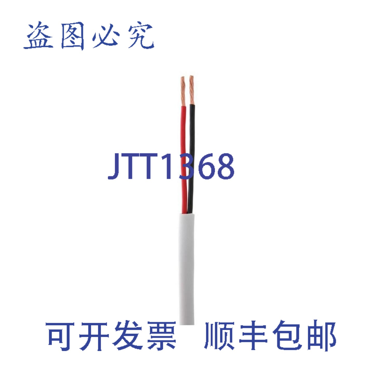 原装供应Kramer BC-2S-300M 1对 16 AWG 扬声器散装线缆 - 985英图片