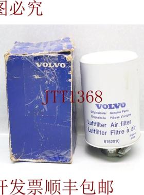 供应沃尔沃 8152010 空气过滤器 30天 发