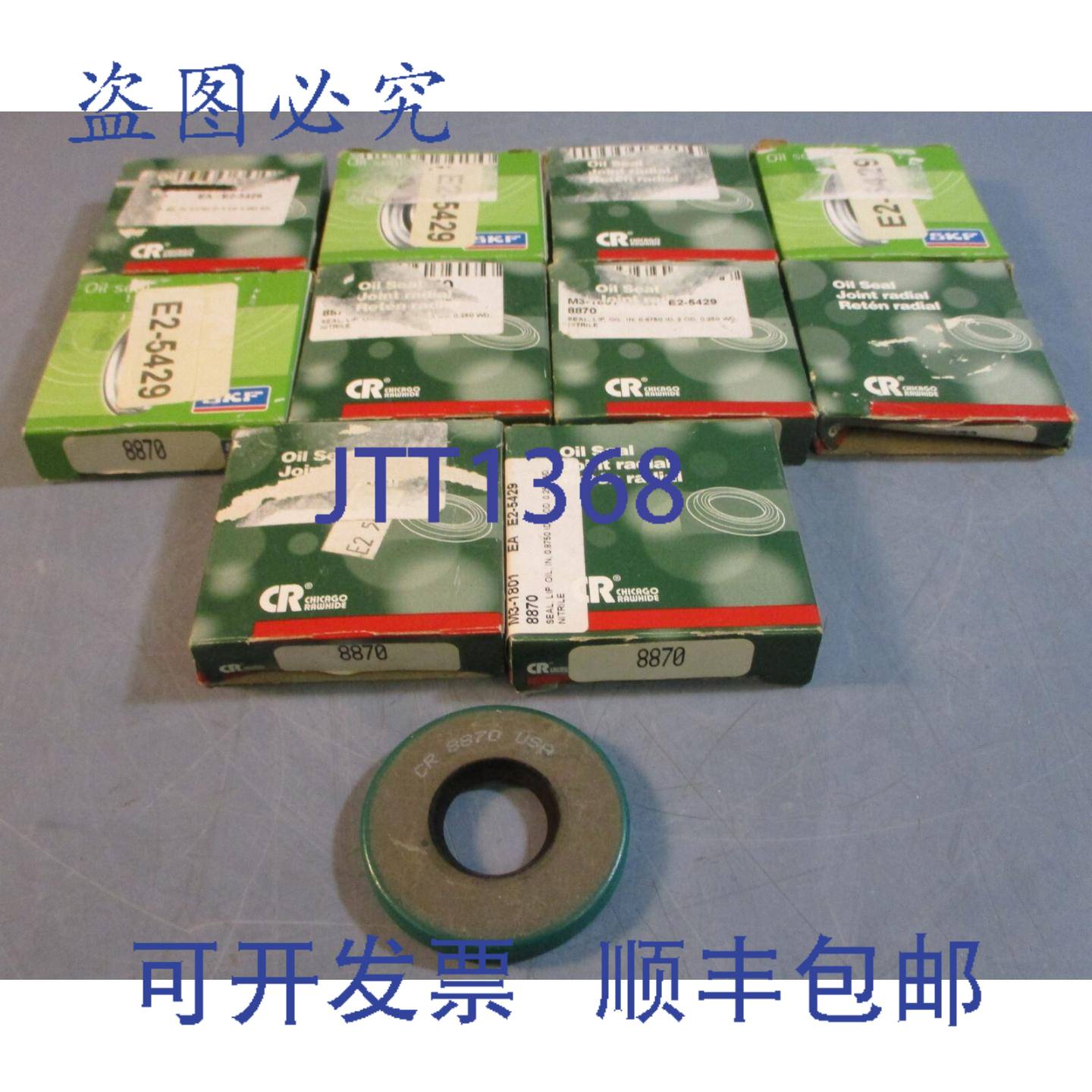 供应SKF CR Chicago Rawhide 8870 油封 78 英寸内径 2 英寸