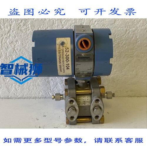 现货供应 罗斯蒙特 C1151D6S22D1S1C6 差压变送器 0-50KPA 45V-DC